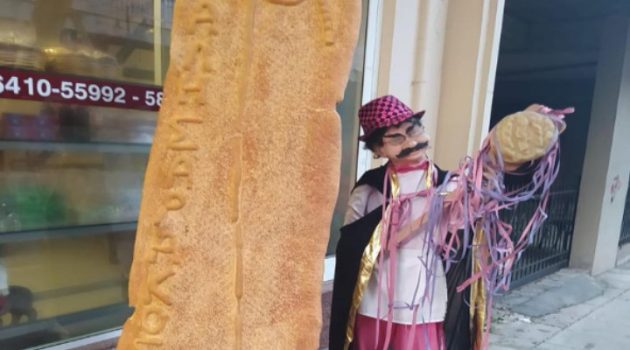 Αγρίνιο: Λαγάνα μεγάλων διαστάσεων στο Αρτοποιείο του Γρίβα! (Photos)