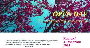 open-day-tin-kyriaki-sto-mousiko-scholeio-agriniou