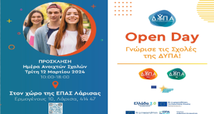 ΔΥΠΑ – «Open Days»: Γνωρίστε τα ΕΠΑΣ στη Θεσσαλία 11…