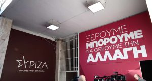 ΣΥΡΙΖΑ-ΠΣ: «Να ενημερώσει η κυβέρνηση αν υπάρχουν όροι πώλησης των…