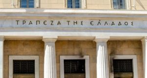 Πρακτική άσκηση στην Τράπεζα της Ελλάδος- Αιτήσεις έως 29 Μαρτίου