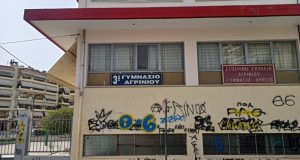 a-d-e-d-y-aitoloakarnanias-na-min-kleisei-to-3o-gymnasio-agriniou