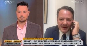 i-oikogeneia-tou-aitoloakarnana-p-pantelidi-katethese-agogi-kata-tis-perifereias-attikis-video