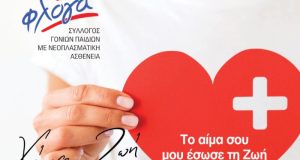 Αγρίνιο: Εθελοντική αιμοδοσία την Παρασκευή στο Παπαστράτειο Μέγαρο