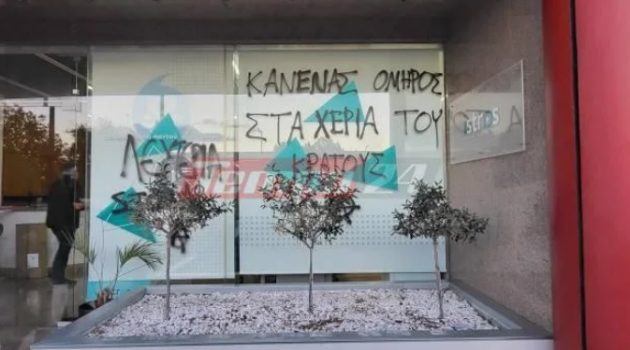 Αντιεξουσιαστές εισέβαλλαν στα στούντιο του Ionian TV στην Πάτρα: Τι συνέβη;