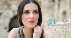 eortes-exodou-2024-tin-kyriaki-sto-mesolongi-i-synavlia-me-ti-foteini-darra