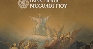 koryfonontai-oi-eortes-exodou-stin-ieri-poli-tou-mesolongiou