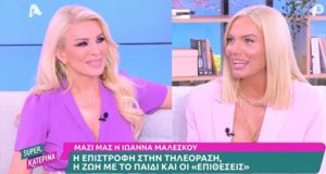 kainourgiou-kai-maleskou-gia-ta-scholia-sta-social-media-peri-episkepsis-ston-idio-plastiko