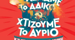 Αγρίνιο: Το Σάββατο του Λαζάρου το Μαθητικό Φεστιβάλ της Κ.Ν.Ε.