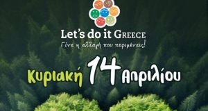 «Let’s do it Greece 2024»: Αναλαμβάνουμε Δράση για Ένα Καθαρότερο…