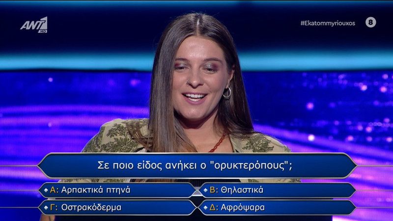 nana plexida ekatommuriouxos ant1f
