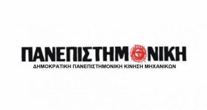 to-psifodeltio-tis-panepistimonikis-kinisis-michanikon-gia-tis-ekloges-tou-t-e-e-aitol-nias