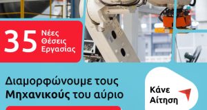 papastratos-paratasi-aitiseon-gia-tis-35-theseis-michanikon