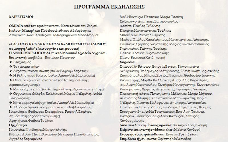programma ekdilosis