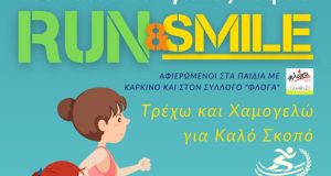 g-a-s-agriniou-metaferontai-gia-tis-11-maiou-oi-3oi-paidikoi-agones-logo-kairikon-synthikon