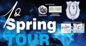 Αγρίνιο: Μεγάλη Τρίτη και Μεγάλη Τετάρτη το 1ο Spring Tournament…