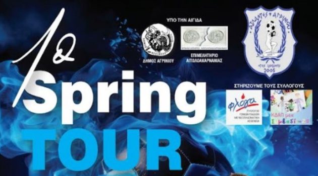 Αγρίνιο: Μεγάλη Τρίτη και Μεγάλη Τετάρτη το 1ο Spring Tournament για καλό σκοπό