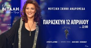 Αγρίνιο – «Ανδρομέδα»: 25 χρόνια για τη Μουσική Σκηνή με…