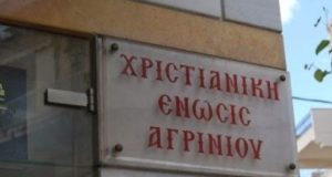 agrinio-ekdilosi-afieroma-ti-deftera-sta-pathi-tou-kyriou-iisou-christou