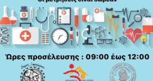 ekdiloseis-ston-dimo-xiromerou-me-aformi-tin-pagkosmia-imera-ygeias