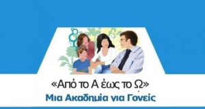 dimos-agriniou-diadiktyako-programma-proagogis-ygeias-apo-to-a-eos-to-o-mia-akadimia-gia-goneis