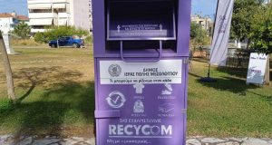 Μωβ κάδους για ανακύκλωση ρούχων τοποθέτησε ο Δήμος Ι.Π. Μεσολογγίου…