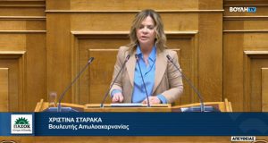 Χριστίνα Σταρακά: «Ζητάμε 2 αυτόνομα Πρωτοδικεία στην Αιτωλοακαρνανία» (Video)