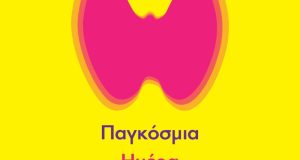 o-iatrikos-syllogos-agriniou-gia-tin-pagkosmia-imera-thyreoeidous