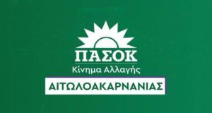nomarchiaki-epitropi-pa-so-k-aitoloakarnanias-afxisame-tis-dynameis-mas-stis-agrotikes-perioches