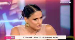 i-agriniotissa-christina-salti-i-pio-akraia-schesi-pou-eicha-itan-mia-ex-apostaseos-video