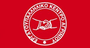 ergatiko-kentro-agriniou-kalesma-gia-kinitopoiisi-stis-7-8-sta-grafeia-tou-e-f-k-a