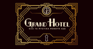 Στις 21:00 στον ΑΝΤ1 και το «Grand Hotel» καταιγιστικές εξελίξεις, ο Ρήγας βασανίζει την Ελένη την ώρα του τοκετού