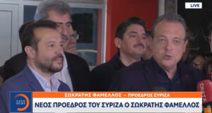 Έληξαν οι εσωκομματικές εκλογές στον ΣΥ.ΡΙΖ.Α. - Προοδευτική Συμμαχία αφού Πρόεδρος είναι ο Σωκράτης Φάμμελος, μετά την άρνηση για 2ο Γύρο