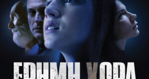 H «Έρημη Χώρα», η συγκλονιστική σειρά της Ε.Ρ.Τ., σε σενάριο-σκηνοθεσία Γ. Γκικαπέππα στην Ε.Ρ.Τ.1 με 4 τελευταία επεισόδια από τον Β’ Κύκλο