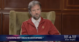 Ο Αγρινιώτης Κωστής Μαραβέγιας αναφέρθηκε -μεταξύ άλλων- στο «ΤΕΤ-Α-ΤΕΤ» για τον πατέρα του, το θέμα υγείας και την απώλειά του