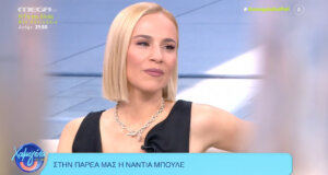 Η Ναυπάκτια Νάντια Μπουλέ ήταν καλεσμένη του «Χαμογέλα και Πάλι!» μιλώντας για την παράσταση Chicago που πρωταγωνιστεί κι όχι μόνο...
