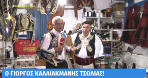 Στην Κατοχή την 25η Μαρτίου το Mega Channel, από τη μία ο Καλλιακμάνης Τσολιάς και από την άλλη οι «θησαυροί» του Νίκου Πλακίδα