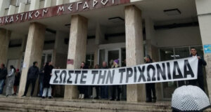 Στο Αγρίνιο την 4η Απριλίου δικάζονται οι Δημοτικοί Σύμβουλοι Θέρμου ύστερα από μήνυση του Σπ. Κωνσταντάρα, συγκέντρωση για την Τριχωνίδα.