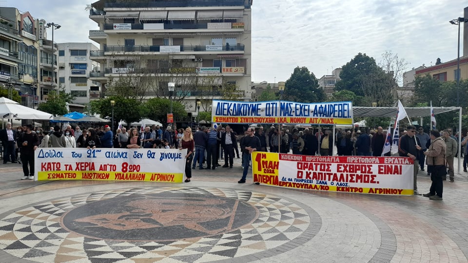 Πρωτομαγιά 2025 στο Αγρίνιο και όπως γίνεται γνωστό τα Αρτοποιεία θα παραμείνουν κλειστά ενώ δε θα λειτουργήσει ούτε η Λαϊκή Αγορά.