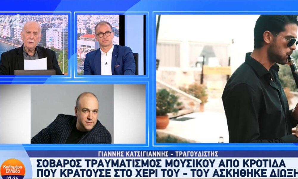 Ο Γιάννης Κατσίγιαννης μίλησε τηλεφωνικά την Τρίτη του Πάσχα στον ΑΝΤ1 και το «Καλημέρα Ελλάδα» μιλώντας για την κροτίδα που είχε ο Άρης Μουγκοπέτρος.