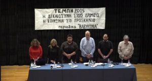 Στο Παπαστράτειο Μέγαρο Αγρινίου είναι σε εξέλιξη η εκδήλωση με την Μαρία Καρυστιανού για τα Τέμπη.