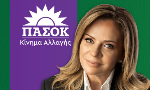 Η Χριστίνα Σταρακά εκπροσωπώντας το ΠΑ.ΣΟ.Κ. ρωτάει την Κυβέρνηση για την ετοιμότητα της χώρας λόγω της αντιπυρικής περιόδου 2025.
