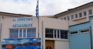 Στο Αιτωλικό διέρρηξαν το 2ο Δημοτικό Σχολείο και αυτό έχει ως αποτέλεσμα να παραμένει κλειστό τη 12η Μαΐου, σύμφωνα με τον Δήμο.