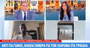 Η Λευκάδα πενθεί, το Μεσολόγγι πενθεί, τα Τρίκαλα πενθούν όλη η Ελλάδα πενθεί καθώς ο 30χρονος Στέφανος δεν είναι πλέον ανάμεσά μας.