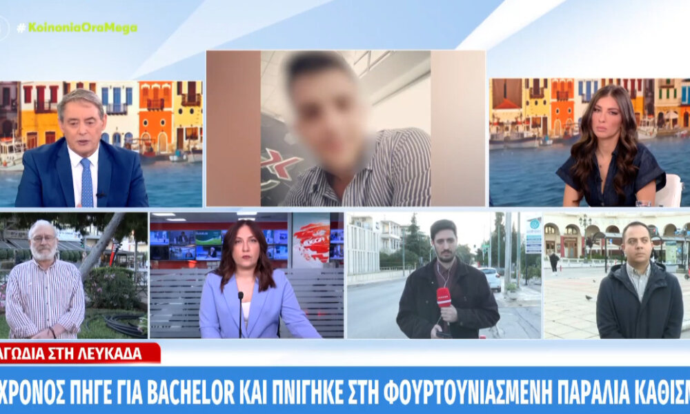 Στη Λευκάδα ένας 30χρονος πήγε για Bachelor στην Παραλία Κάθισμα και παρασύρθηκε από τα κύματα λίγες μόλις ημέρες πριν παντρευτεί.