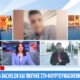 Στη Λευκάδα ένας 30χρονος πήγε για Bachelor στην Παραλία Κάθισμα και παρασύρθηκε από τα κύματα λίγες μόλις ημέρες πριν παντρευτεί.