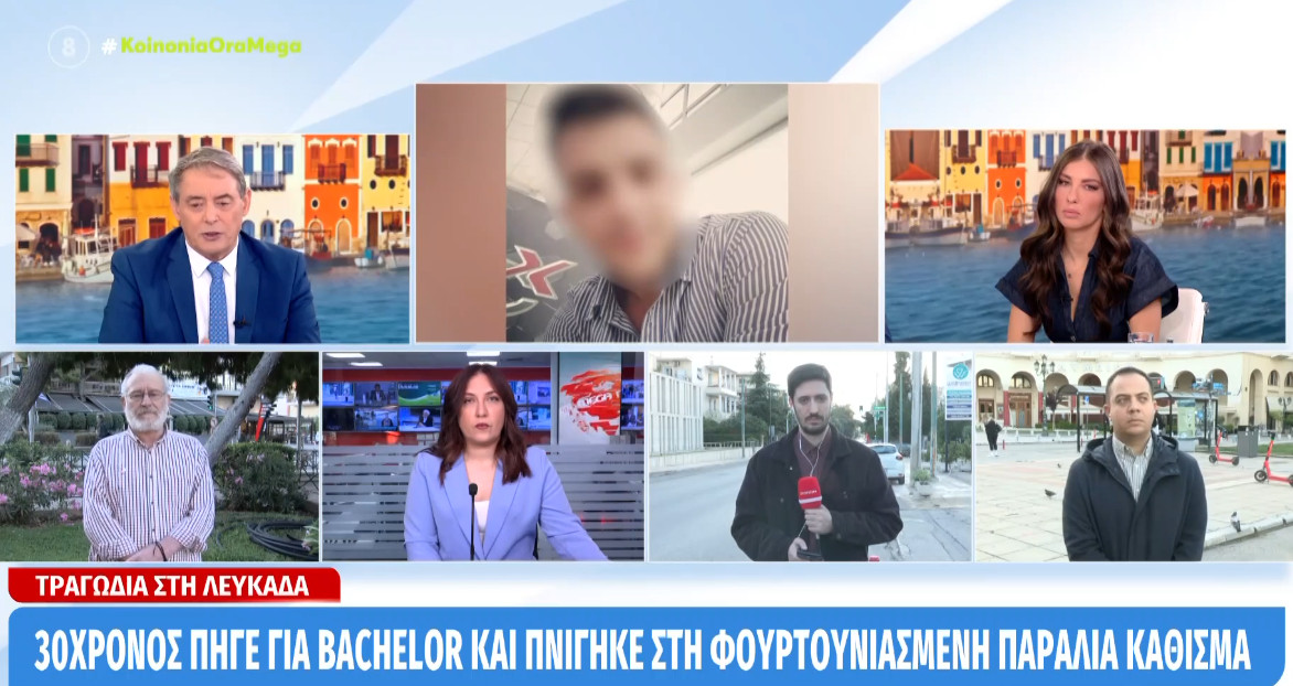 Στη Λευκάδα ένας 30χρονος πήγε για Bachelor στην Παραλία Κάθισμα και παρασύρθηκε από τα κύματα λίγες μόλις ημέρες πριν παντρευτεί.