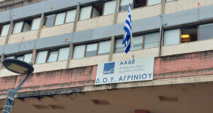 Στις Δ.Ο.Υ. Αιτωλοακαρνανίας θα πραγματοποιηθεί τρίωρη στάση εργασίας την Πέμπτη, 8 Μαΐου από τις 12:00 έως και το πέρας του ωραρίου.