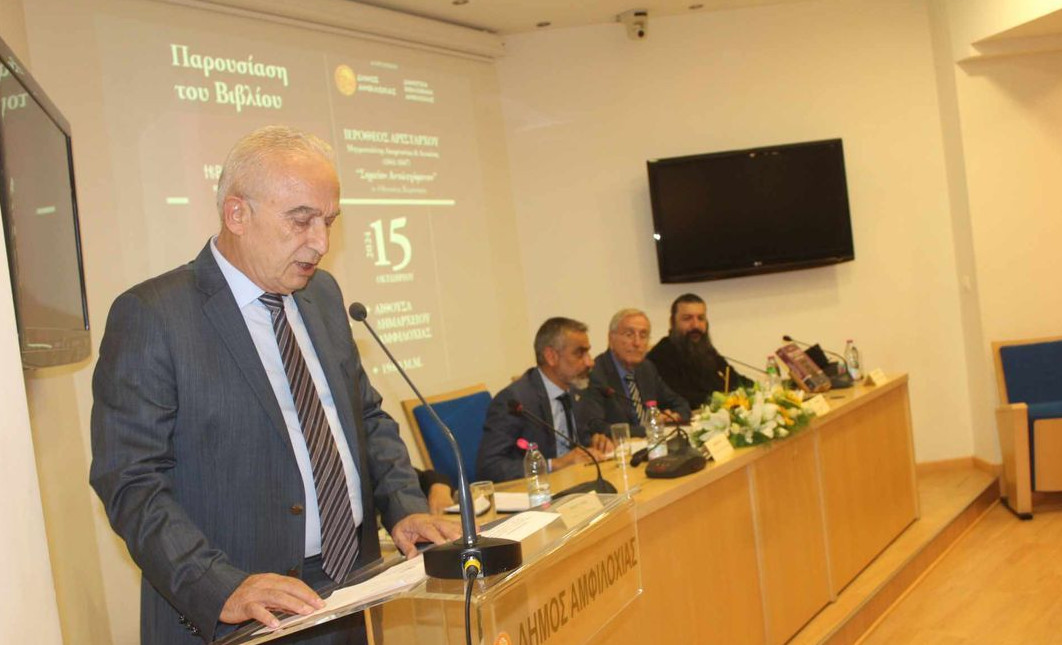 Στην Αμφιλοχία την 15η Οκτωβρίου με τη συμμετοχή κόσμου ο Πρωτοπρεσβύτερος Πατέρα Οδυσσέας Κυρόσιμος παρουσίασε το βιβλίο του.