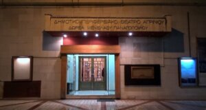 Στο Αγρίνιο ο Γιώργος Καραμητσόπουλος γνωστοποίησε την προκήρυξη του 4ου Διαγωνισμού Συγγραφής Θεατρικού Μονόλογου 2025